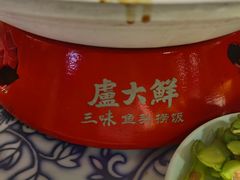 -卢大鲜鱼头捞饭(美利广场店)
