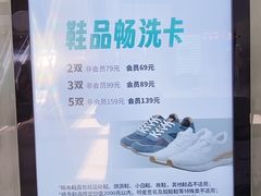 -福奈特洗衣洗鞋(莘谭路店)
