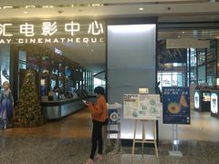-深圳百老汇电影中心(IMAX万象天地店)