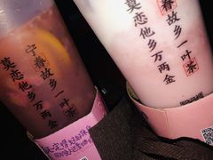 -眷茶(赛格国际购物中心店)