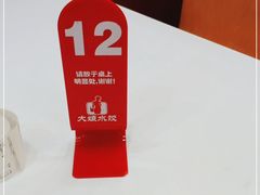 -大娘水饺(华漕大润发店)