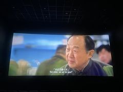 -幸福蓝海国际影城(苏州凤凰店)