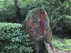 -南京市江宁方山