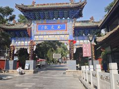 -玉泉观