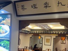 -安徽人家(奥体店)