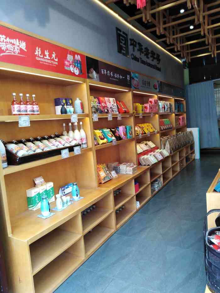 打分 这家乾生源在山塘街,有很多苏州特色小吃,枣泥麻饼,鲜肉月饼