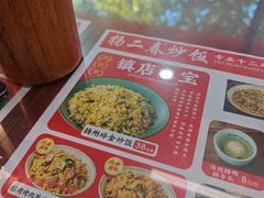 -扬二春炒饭(国庆路总店)