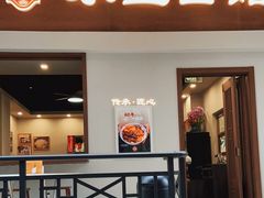 门面-永丰面馆(汉口路店)