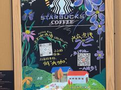 -星巴克(北京门头沟长安天街店)