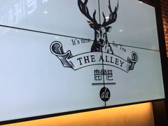 大堂-鹿角巷The Alley(龙湖天街店)