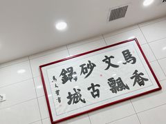 用餐区-清真·马文砂锅大全(麦苋街店)