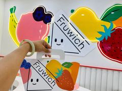 -Fruwich果明治(西单更新场店)