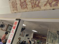-附城饭店(新紫路店)