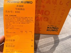-KUMO KUMO甜品·冰淇淋(深圳壹方城店)