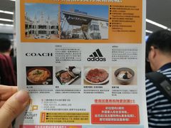 -三井奥特莱斯购物城(爵士之梦长岛店)