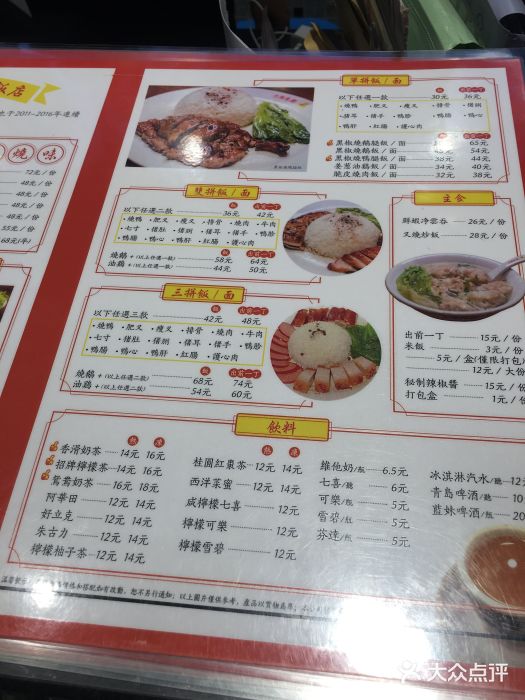陈光记烧腊(长寿路店)菜单图片