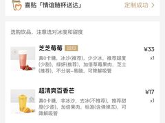 -喜茶(北京三里屯太古里店)