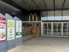 -麦当劳(贵和购物中心B1店)