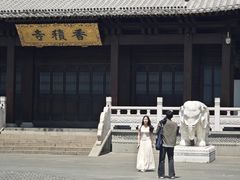 -香积寺
