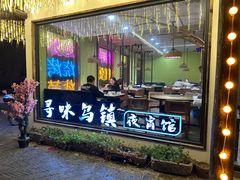 -寻味乌镇·龙虾烧烤
