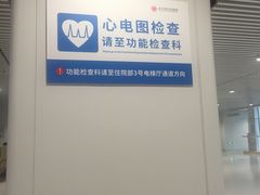 -武汉亚心总医院