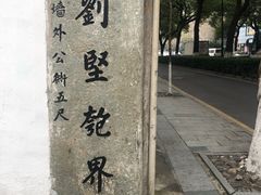 -洪福米线(浣纱路店)