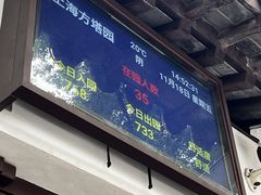 -上海方塔园