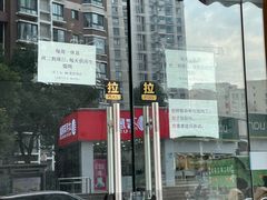 -梦花街馄饨店(中华苑店)