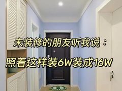 -新爱华装饰