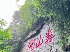 -娄山关景区-大尖山战斗遗址