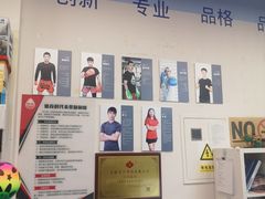 -体育科代表搏击散打体能训练馆(陶然亭店)