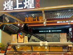 -天虹购物中心(石路店)
