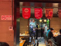 -肉串汪自由派(西便门店)