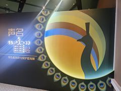-天津自然博物馆