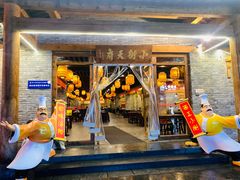 -小街天府(西工小街店)