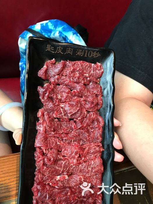 匙皮肉