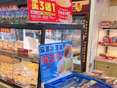 -味多美蛋糕(阜成门店)
