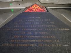 -沈阳“九·一八”历史博物馆