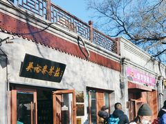 -吴裕泰茶庄(鼓楼店)