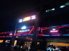 -欢乐盛KTV音乐会所(泰然店)