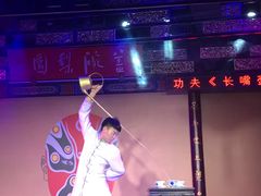 -盖碗儿梨园·变脸吐火·川剧(天府广场店)