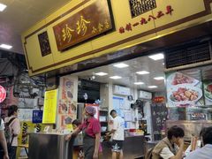 -珍珍小食店(西华路店)
