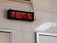 -歪头牛肉(金龙壹号店)