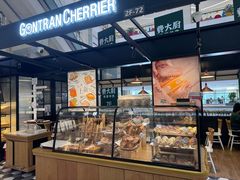 -GONTRAN CHERRIER·GC可颂(朝阳大悦城店)