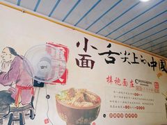 -梓袍面庄(渝北店)