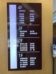 点击看大图 -天津伊美尔医疗整形美容专科医院
