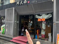 -邱大妈水煮(龙山店)