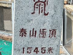 -泰山风景名胜区