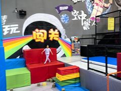 -超时空蹦床团建·VR潮玩运动娱乐·生日派对游乐园(金桥店)