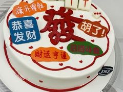 -DQ·蛋糕·冰淇淋(昌平国泰店)